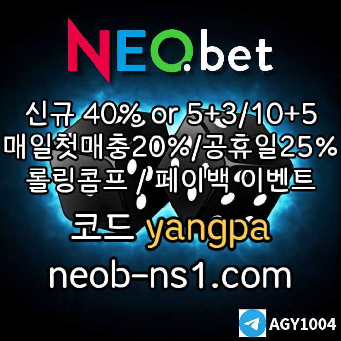 sxdcfgtjnhb토토사이트-안전놀이터-메이저놀이터-메이저카지노-안전카지노-네오벳먹튀없는003.jpg