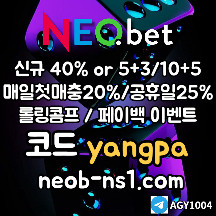 23dsd토토사이트-안전놀이터-메이저놀이터-메이저카지노-안전카지노-네오벳먹튀없는sdfe005.jpg