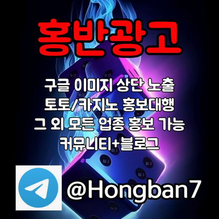 카지노홍보-구글이미지광고-토토사이트홍보-구글이미지홍보하기-토토광고-구글홍보tyrty90u845y9u09y458e.jpg