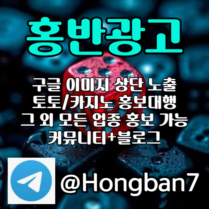 카지노홍보-구글이미지광고-토토사이트홍보-구글이미지홍보하기-토토광고-구글홍보tyrt90u8459u8y4598t.jpg