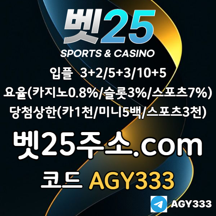 메이저카지노-메이저사이트-메이저놀이터-벳25먹튀안전-안전사이트-안전놀이터894uv59uv59y458.jpg