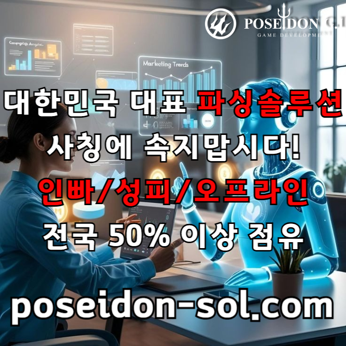 카지노사이트제작-카지노분양-바카라솔루션-카지노솔루션제작-카지노솔루션분양-바카라분양45y89uv4y5n9845.jpg