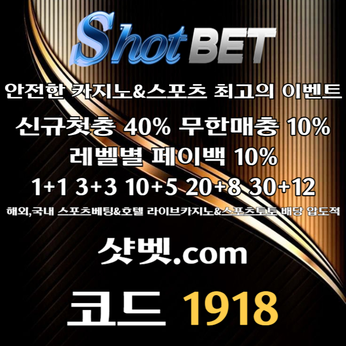 dfsgvdrsgvdgv안전놀이터-토토사이트-메이저카지노-안전카지노-메이저놀이터-샷벳먹튀검증004.jpg
