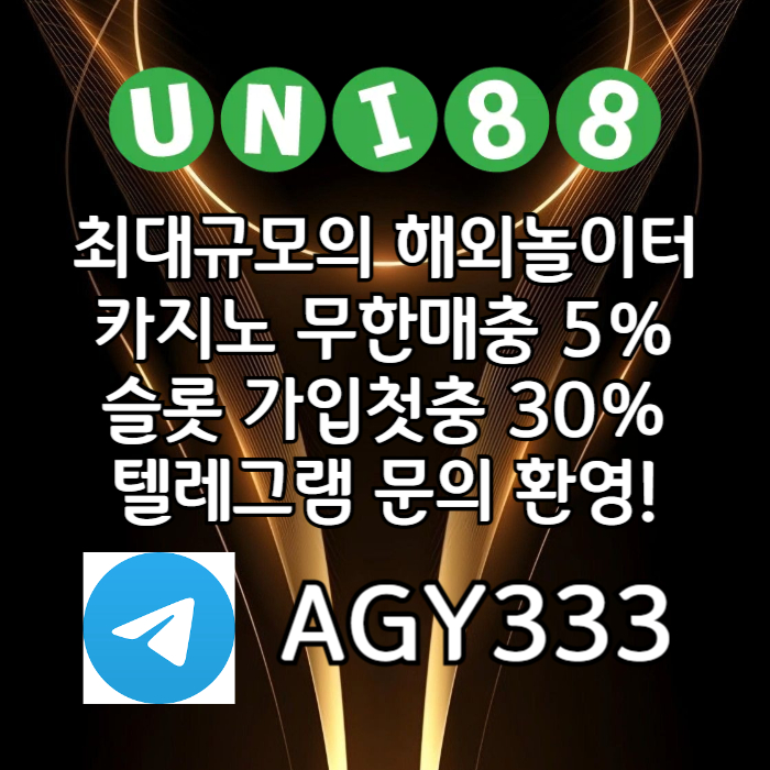 유니88벳먹튀검증-uni88bet먹튀검증-unibet먹튀검증-유니88먹튀검증-유니벳먹튀검증948uv5945yu084.jpg