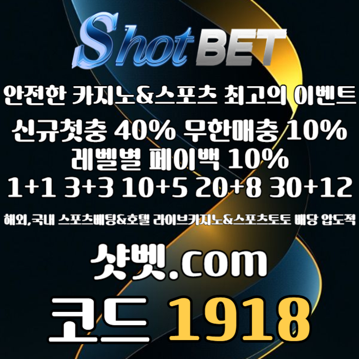 sfdsrgvvgvvgd안전놀이터-토토사이트-메이저카지노-안전카지노-메이저놀이터-샷벳먹튀없는003.jpg