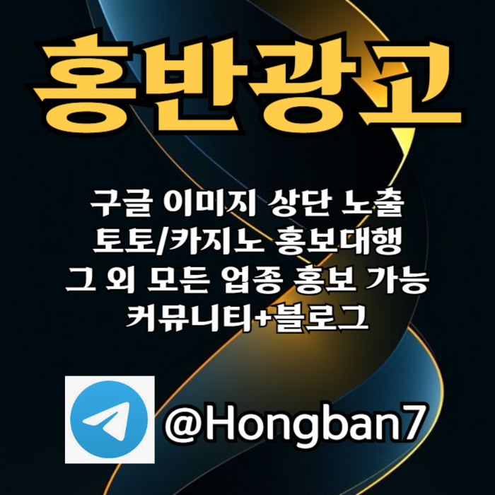 구글홍보-카지노홍보-구글이미지광고-토토광고-토토사이트홍보-구글이미지홍보하기940v5u889uy89045h.jpg