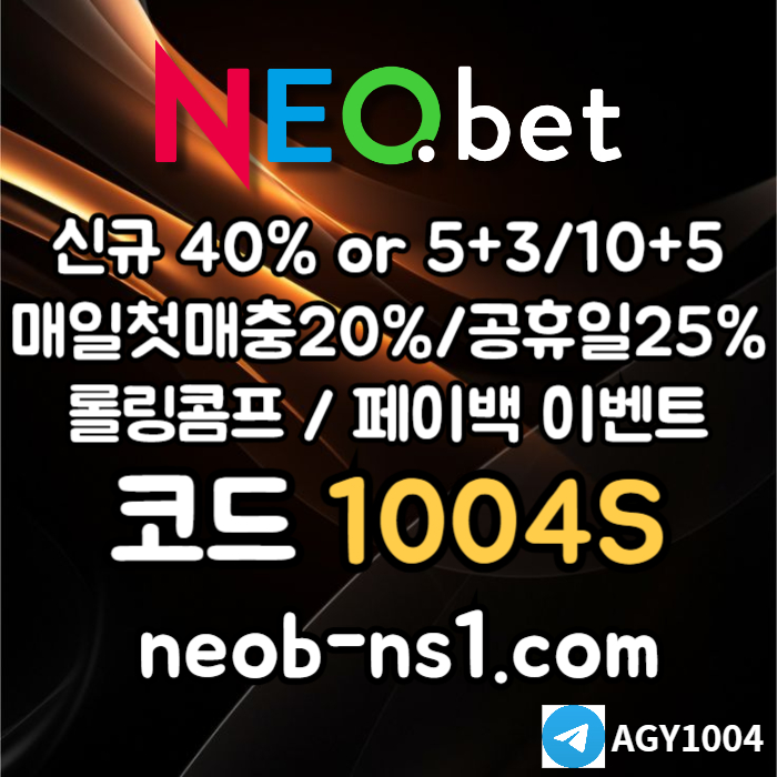 네오벳먹튀없는-토토사이트-안전카지노-안전놀이터-메이저놀이터-메이저카지노489v589u45y89458.jpg