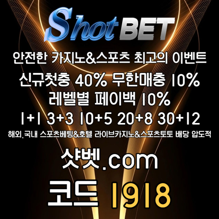 fddsgvfrvb안전놀이터-토토사이트-메이저카지노-안전카지노-메이저놀이터-샷벳먹튀안전002.jpg