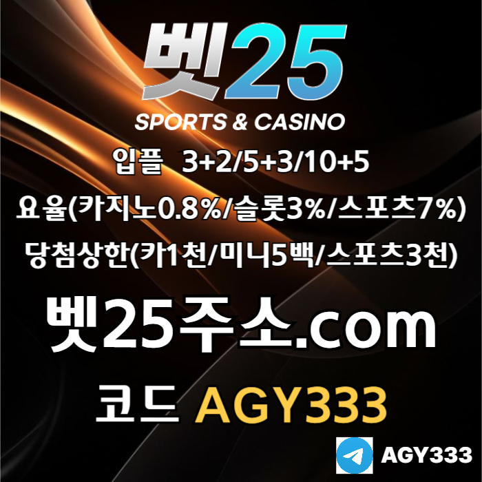 dfdsbhgfrgv메이저카지노-메이저사이트-메이저놀이터-벳25먹튀안전-안전사이트-안전놀이터005.jpg