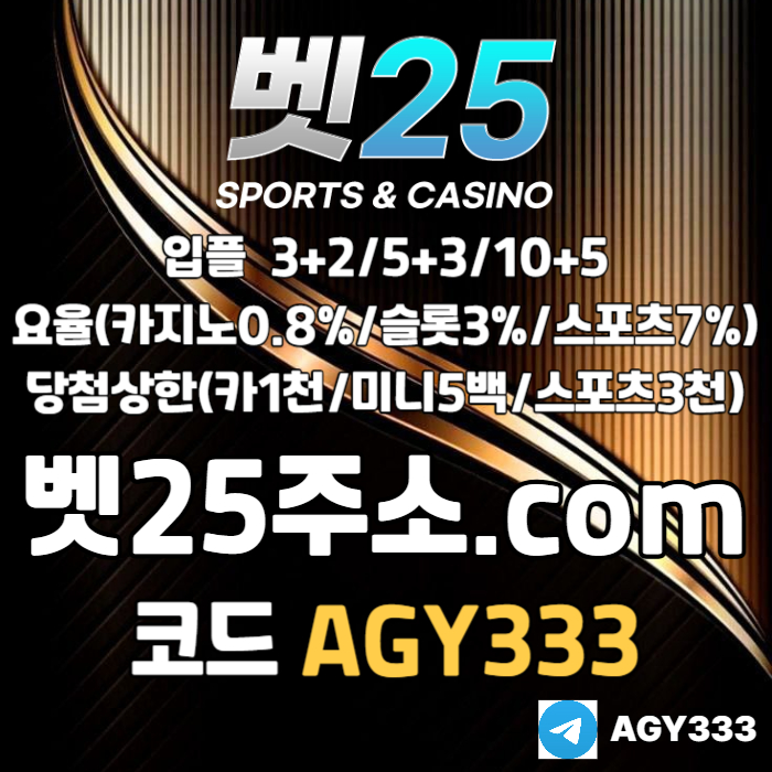 메이저카지노-메이저사이트-메이저놀이터-벳25먹튀안전-안전사이트-안전놀이터489v05uy945yu898045.jpg