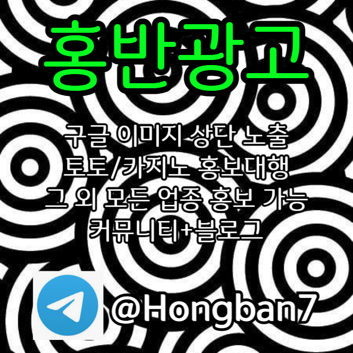 토토홍보-카지노홍보-스포츠토토홍보-커뮤니티홍보-토토사이트홍보980u45yu5y9045890r.jpg