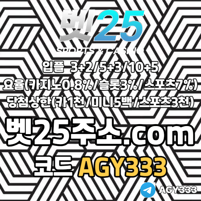 안전놀이터-메이저카지노-메이저사이트-안전사이트-메이저놀이터-벳25먹튀안전49v5yuu594y9458.jpg