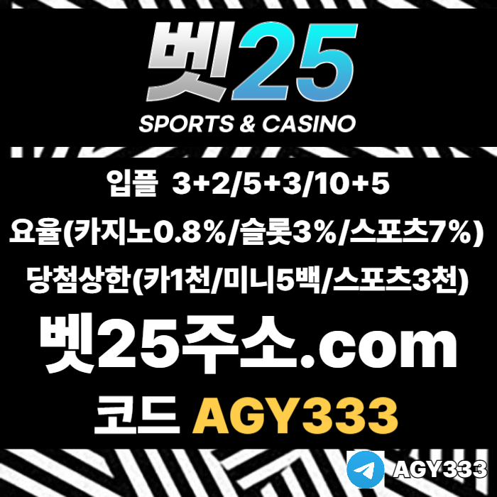 안전놀이터-메이저카지노-메이저사이트-안전사이트-메이저놀이터-벳25먹튀검증4u8905y45uy945y8.jpg