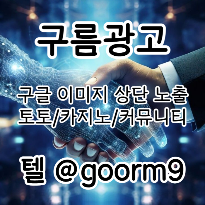 sdXCDFVGBHN토토사이트홍보-구글상위노출-블랙키워드홍보-카지노사이트홍보-토토홍보003.jpg