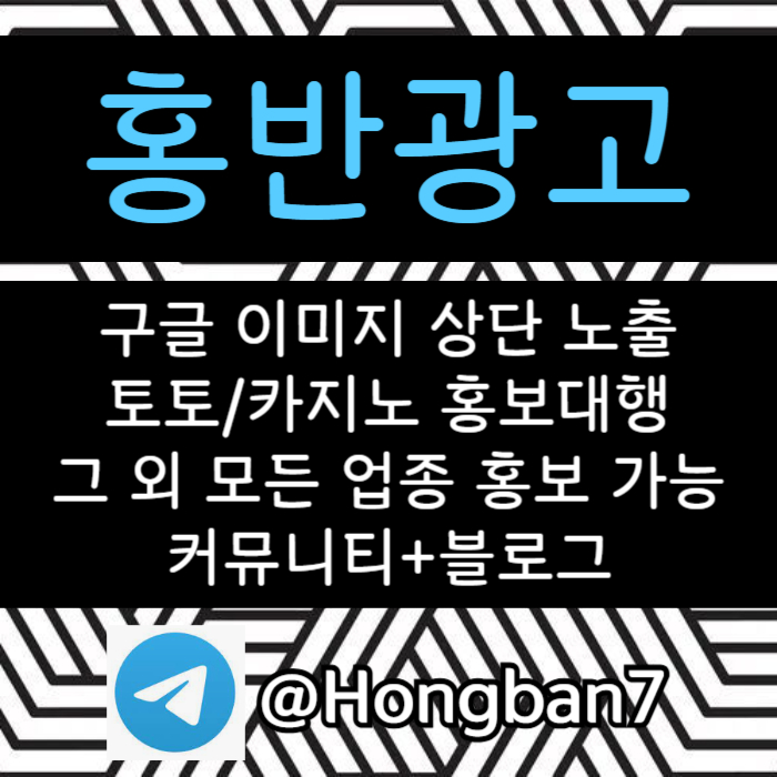 토토홍보-카지노홍보-스포츠토토홍보-커뮤니티홍보-토토사이트홍보49v85yu0u8945y894h.jpg