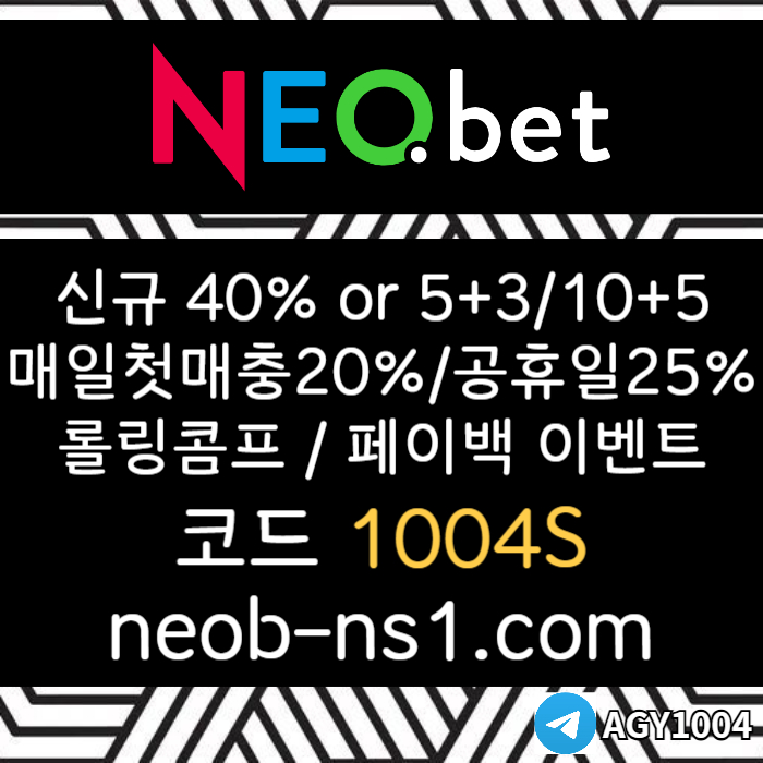 메이저카지노-네오벳먹튀없는-토토사이트-메이저놀이터-안전카지노-안전놀이터4u895yvu98y45908458.jpg