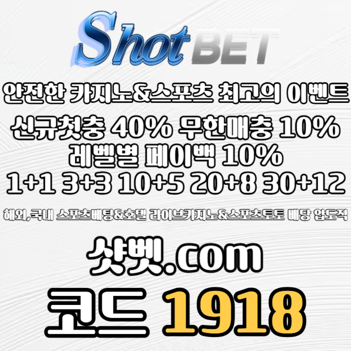 scxdfghjkcvf샷벳먹튀안전-안전놀이터-토토사이트-메이저놀이터-메이저카지노-안전카지노003.jpg