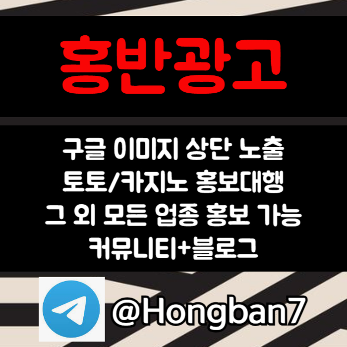 ssgvdsvdsgvdsgvv토토홍보-카지노홍보-스포츠토토홍보-커뮤니티홍보-토토사이트홍보005.jpg