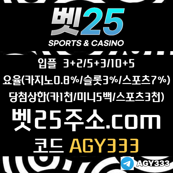 gdsgvbfdsgvbrfd안전놀이터-메이저카지노-메이저사이트-안전사이트-메이저놀이터-벳25먹튀없는004.jpg
