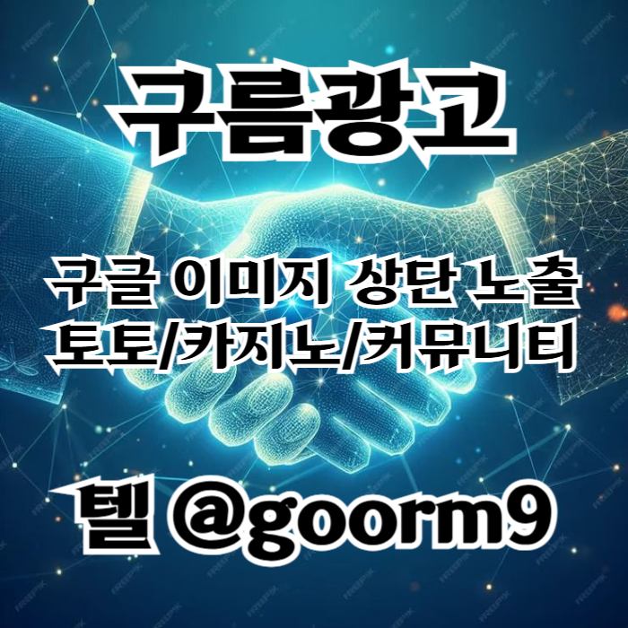 cfvgbhnjXDCFVG토토사이트홍보-구글상위노출-블랙키워드홍보-카지노사이트홍보-토토홍보002.jpg