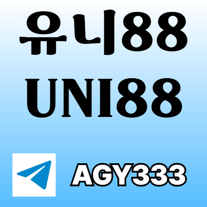 unibet먹튀안전-유니벳먹튀안전-uni88bet먹튀안전-유니88벳먹튀안전-유니88먹튀안전49u8yv595yu9845.jpg