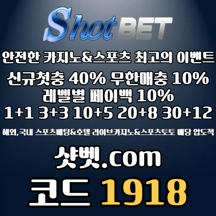 fzdefrgtyu안전카지노-샷벳먹튀안전-메이저카지노-안전놀이터-토토사이트-메이저놀이터003.jpg