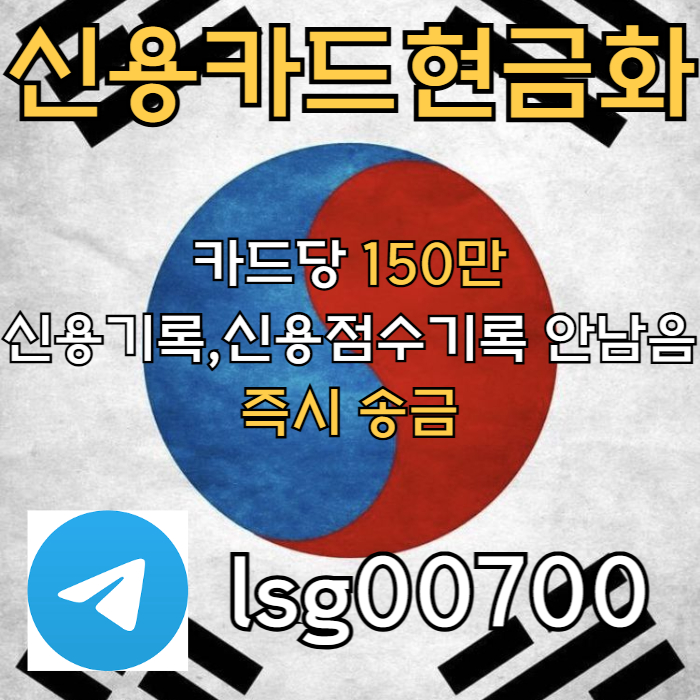 sdfghxcdfv소액대출-신용카드현금화-당일대출-소액생계비대출-소액당일급전005.jpg