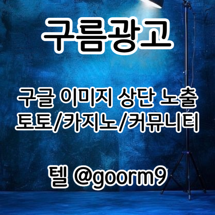 dgzxsdfgthyhhbvg토토홍보-토토사이트홍보-카지노사이트홍보-구글상위노출-블랙키워드홍보001.jpg