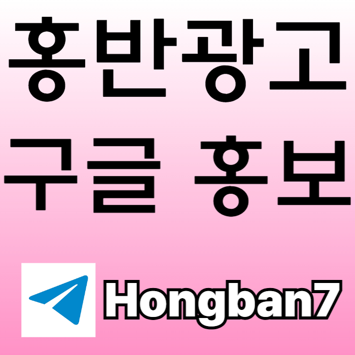 토토사이트홍보-토토홍보-카지노홍보-스포츠토토홍보-구글홍보94u8yv5u89y9804580t.jpg