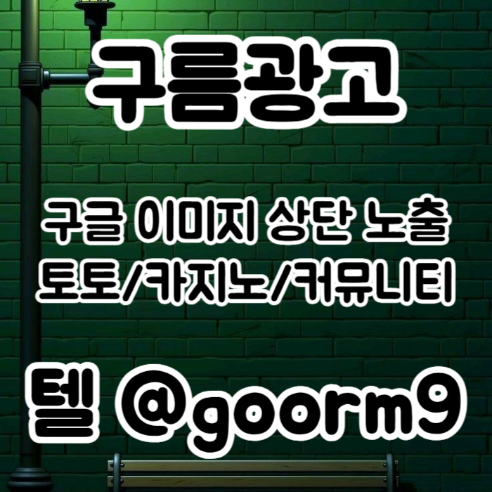 토토홍보-토토사이트홍보-카지노사이트홍보-구글상위노출-블랙키워드홍보45yu0894y5u98u945y88.jpg