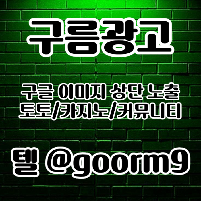 cxdfgv토토홍보-토토사이트홍보-카지노사이트홍보-구글상위노출-블랙키워드홍보006.jpg
