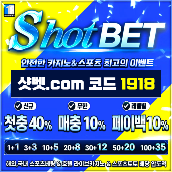 zxsdcfghfvg안전카지노-샷벳먹튀없는-메이저카지노-안전놀이터-토토사이트-메이저놀이터001.jpg