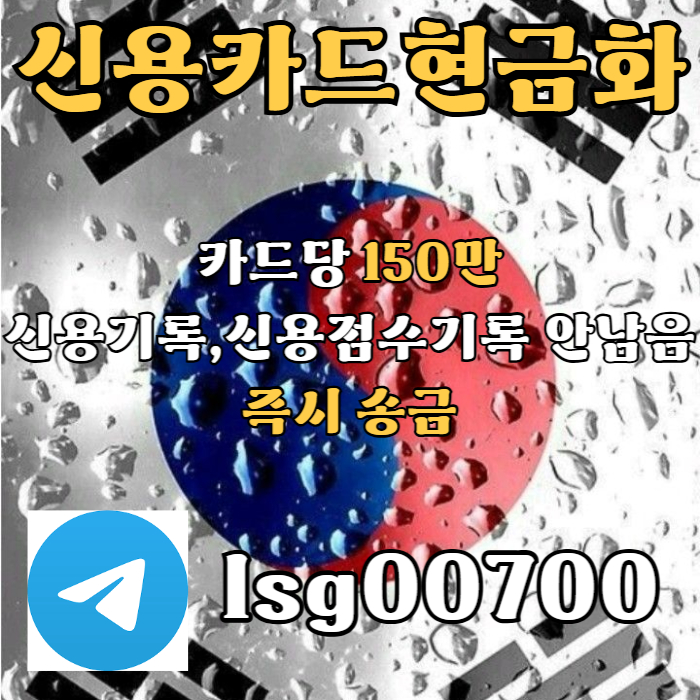fcdfghjyhg소액대출-신용카드현금화-당일대출-소액생계비대출-소액당일급전003.jpg