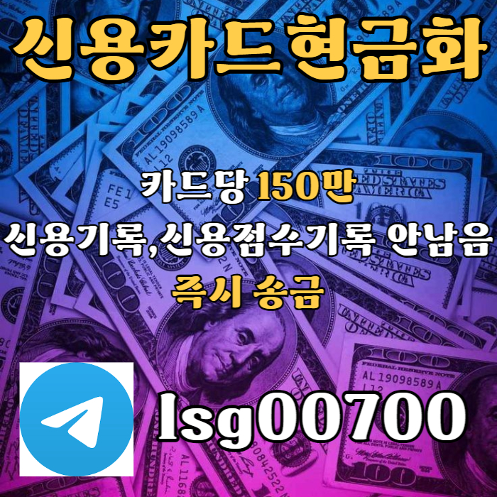 cfvgdfrgtdrygf소액당일급전-소액대출-소액생계비대출-신용카드현금화-당일대출3.jpg