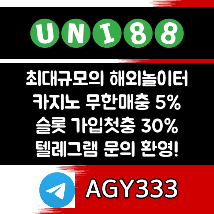 유니88먹튀검증-unibet먹튀검증-유니88벳먹튀검증-유니벳먹튀검증-uni88bet먹튀검증45y98uy459u8y94058.jpg
