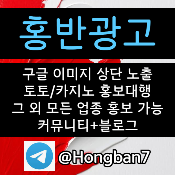 구글홍보-토토사이트홍보-스포츠토토홍보-토토홍보-카지노홍보45yu89u980y45985j.jpg