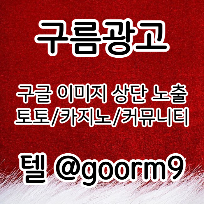 블랙키워드홍보-토토홍보-구글상위노출-토토사이트홍보-카지노사이트홍보5t89u45yu08y45895849x.jpg
