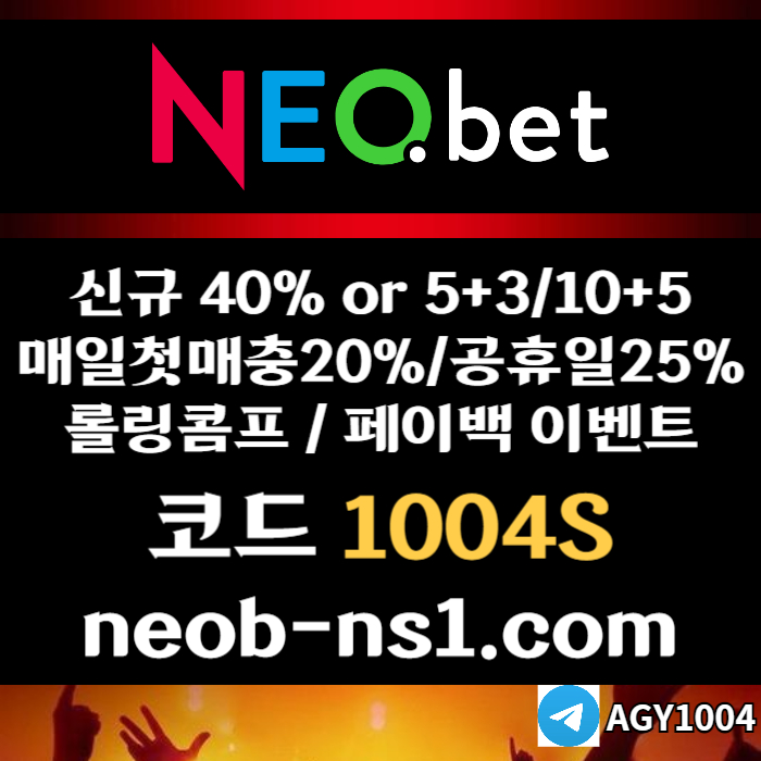 메이저놀이터-안전놀이터-토토사이트-메이저카지노-안전카지노-네오벳먹튀없는45yu89uy90845980.jpg
