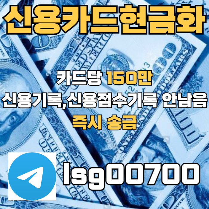 gfffrdhtrgf소액당일급전-소액대출-소액생계비대출-신용카드현금화-당일대출006.jpg