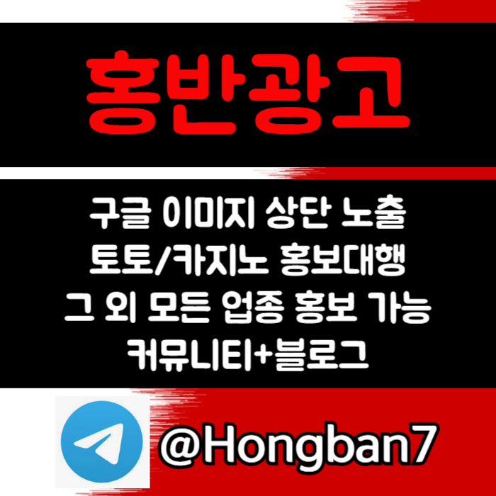 구글홍보-토토사이트홍보-스포츠토토홍보-토토홍보-카지노홍보rty45890uy9u08y45890i.jpg