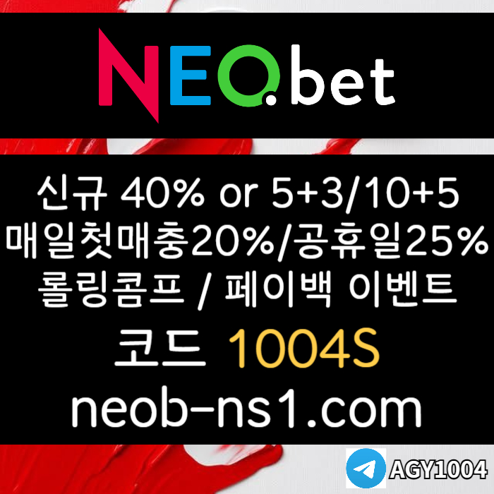 xsdcfDCFVVGTGFD메이저놀이터-안전놀이터-토토사이트-메이저카지노-안전카지노-네오벳먹튀안전003.jpg