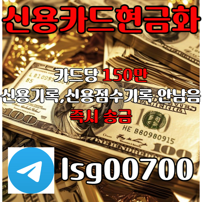 fffdbhgfdhb소액당일급전-소액대출-소액생계비대출-신용카드현금화-당일대출004.jpg