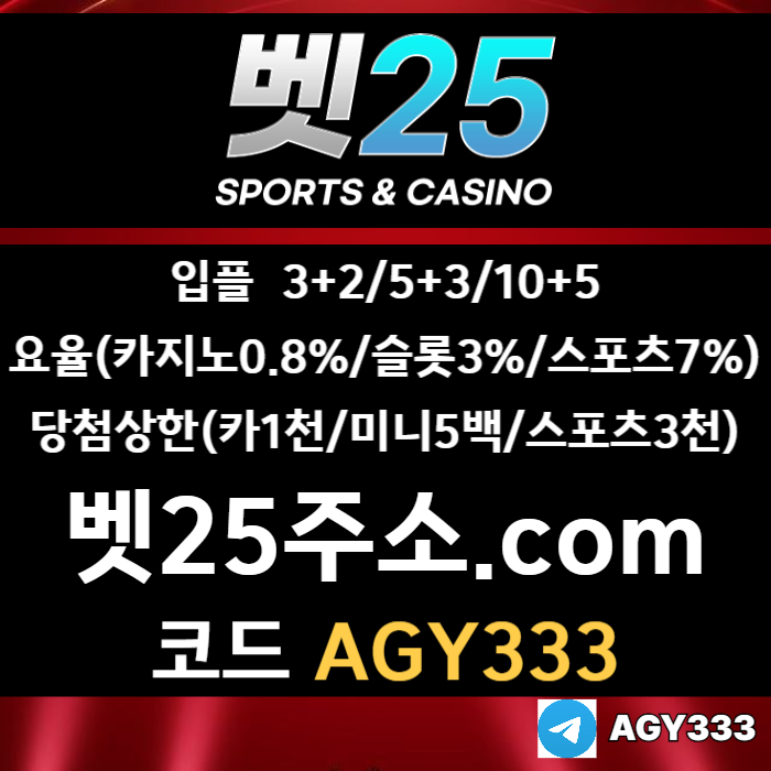 ddsrgvsegvdsg안전사이트-벳25먹튀안전-메이저사이트-안전놀이터-메이저놀이터-메이저카지노006.jpg