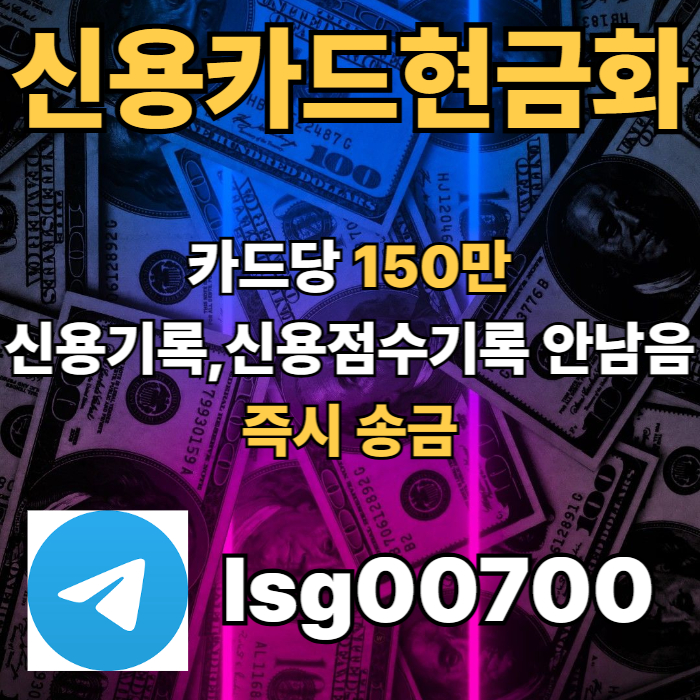 xcdfghbvgcf소액당일급전-소액대출-소액생계비대출-신용카드현금화-당일대출001.jpg