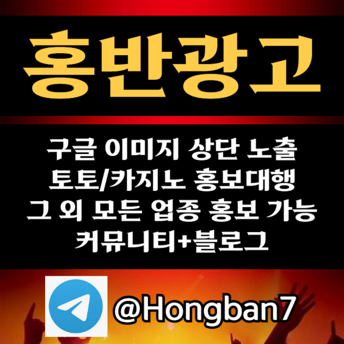aazsdfgthyujh구글홍보-토토사이트홍보-스포츠토토홍보-토토홍보-카지노홍보002.jpg