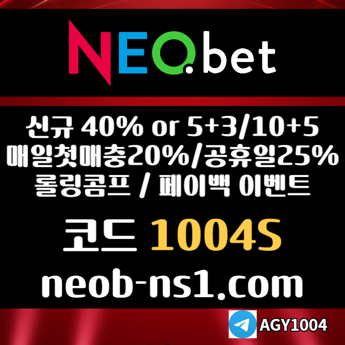 dfrgthyuhgf메이저놀이터-안전놀이터-토토사이트-메이저카지노-안전카지노-네오벳먹튀검증006.jpg