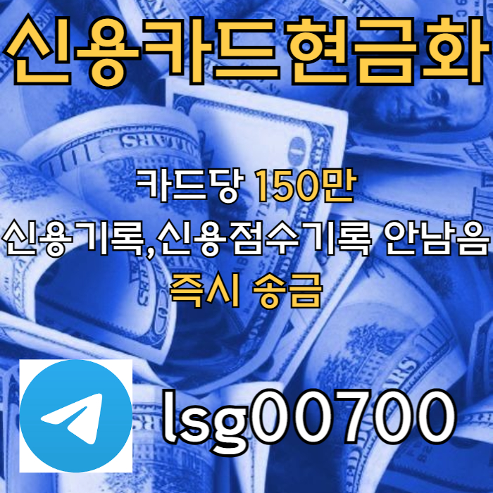 sffdhbfdhbfdhf소액당일급전-소액대출-소액생계비대출-신용카드현금화-당일대출005.jpg