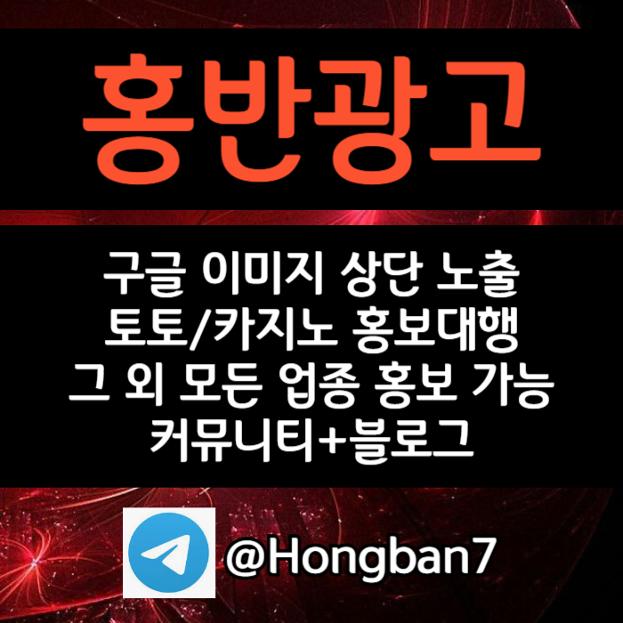 구글홍보-토토사이트홍보-스포츠토토홍보-토토홍보-카지노홍보4589v0uuy9849458w.jpg