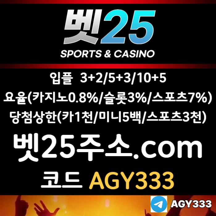 안전사이트-벳25먹튀검증-메이저사이트-안전놀이터-메이저놀이터-메이저카지노ftu8945yu98y40589.jpg
