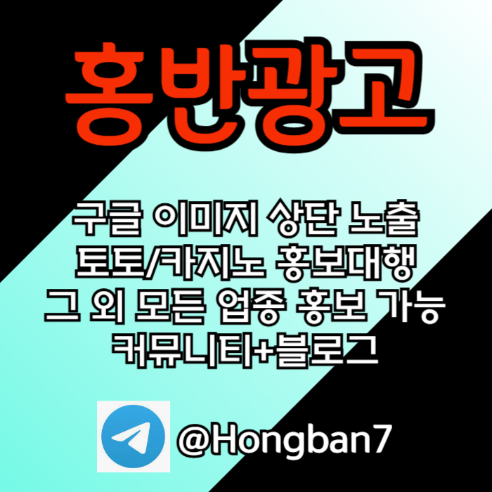 카지노홍보-구글홍보-토토홍보-토토사이트홍보-스포츠토토홍보ryu89vu9y89485y.jpg
